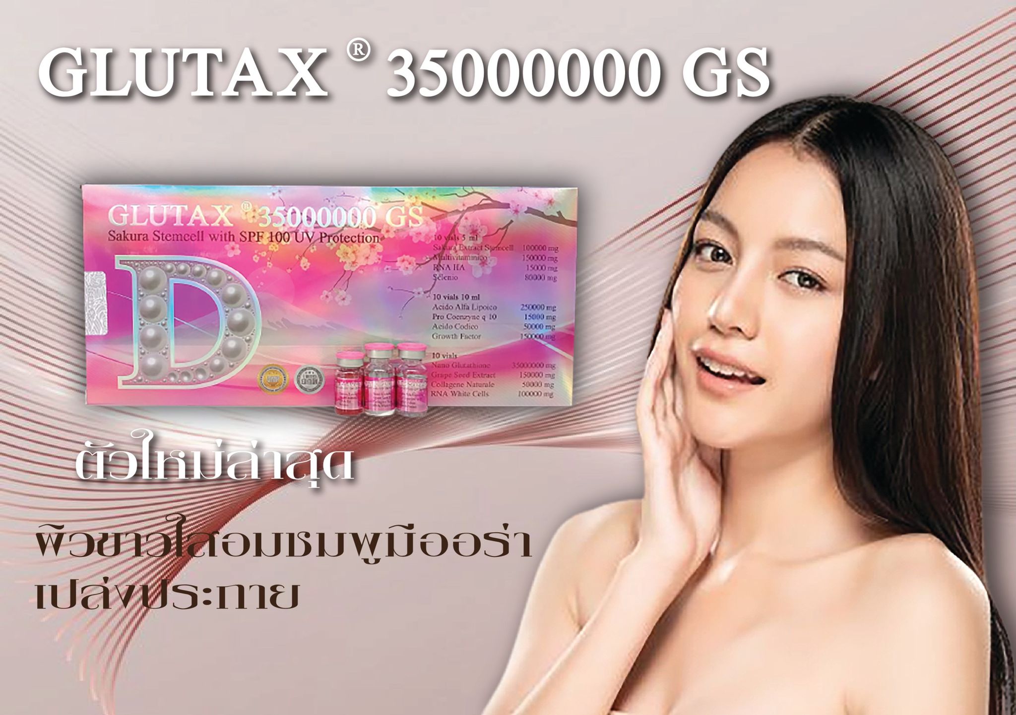 Glutax 35000000GS Sakura Glutathione Whitening Injection