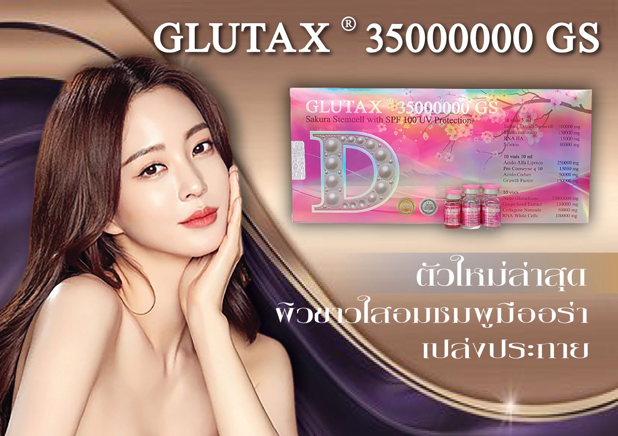 Glutax 35000000GS Sakura Glutathione Whitening Injection